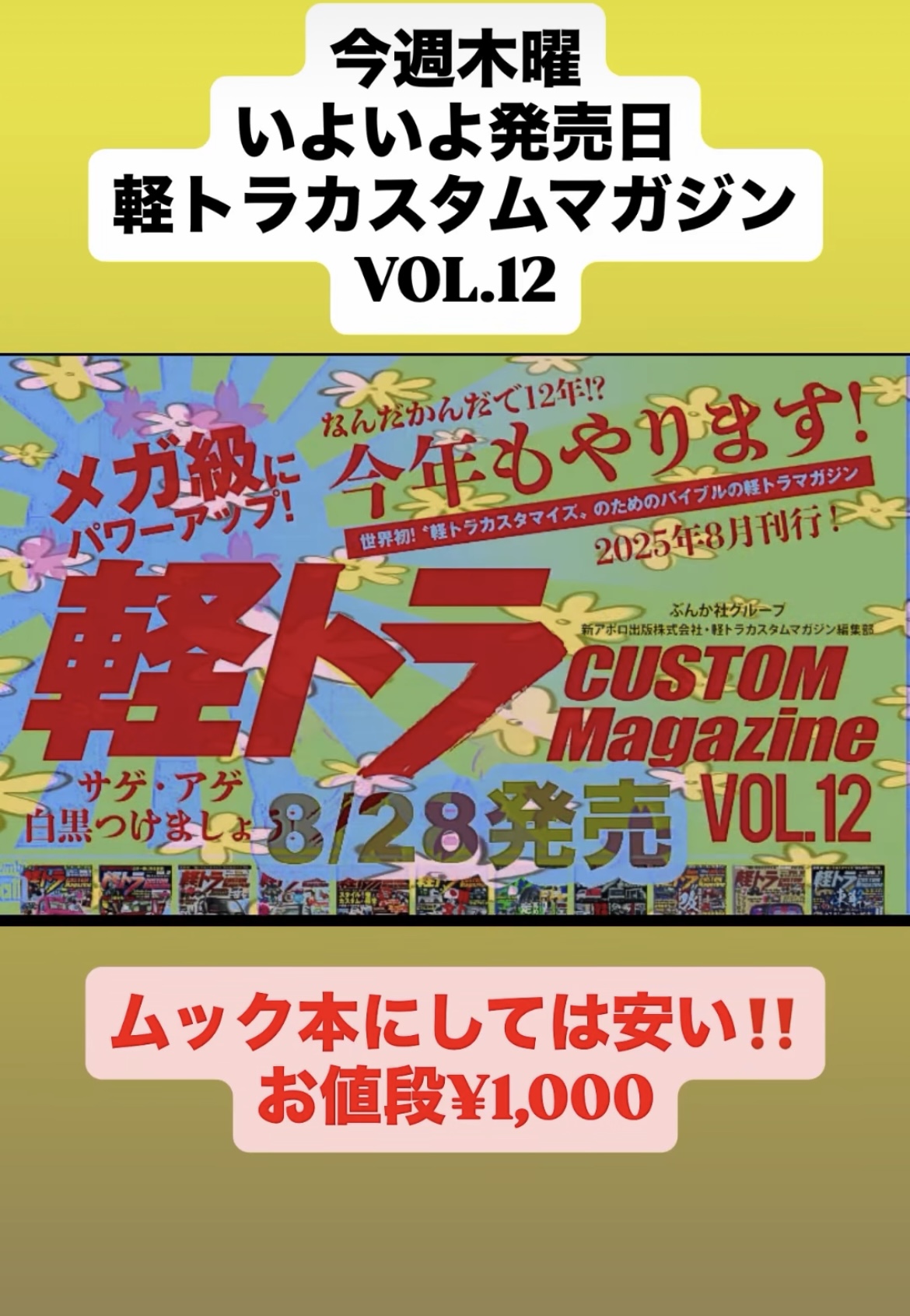 ついに