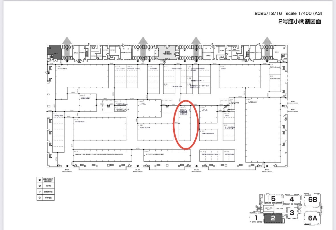 大阪オートメッセ2026情報