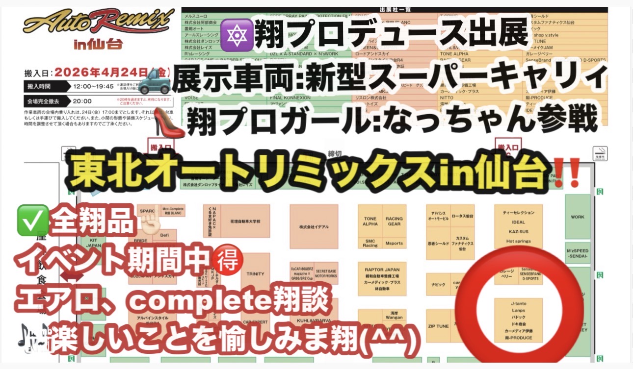 オートリミックス