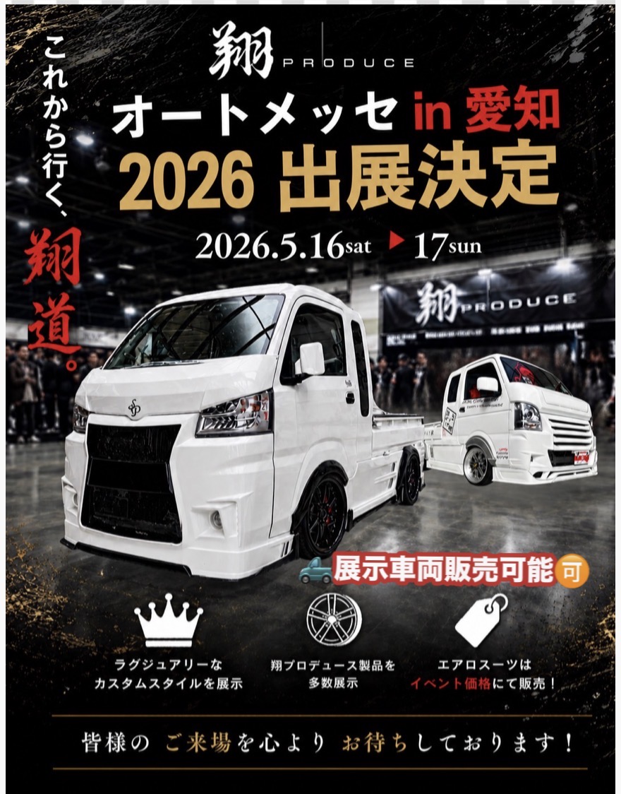 「カストラ発翔の地」姫路からカストラ47’愛知‼️